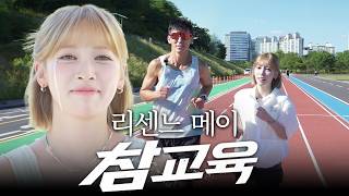 리센느 음원 차트 3위라고? 메이 어딨어?