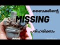 CARBURETOR cleaning of passion plus in Malayalam.Mech& trips