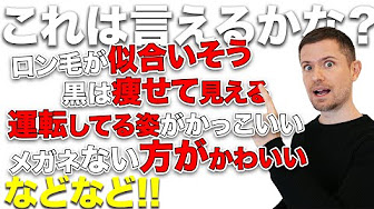 これは言えるかな 英語ならではの表現をゲットしよう Youtube