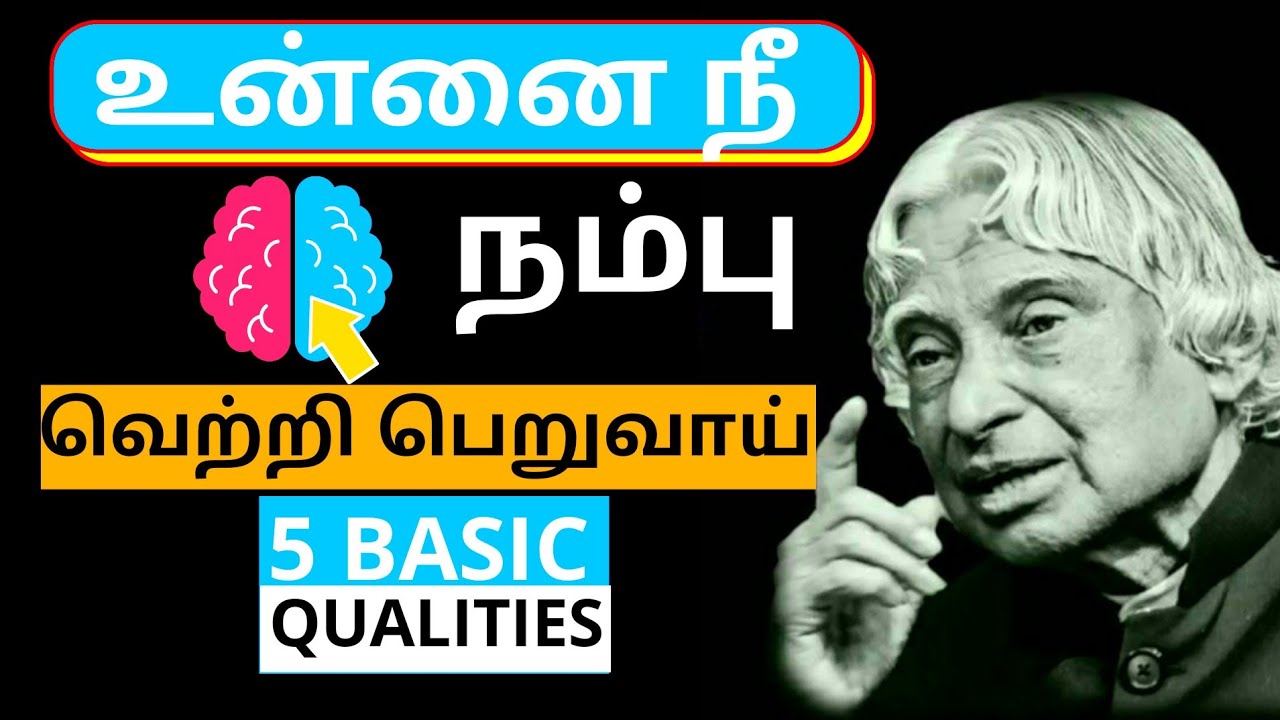 5 Basics to Become SUCCESSFUL in Life and Career in 2021 ☆ Tamil ...
