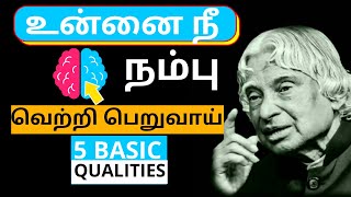 5 Basics to Become SUCCESSFUL in Life and Career in 2021 ☆ Tamil Motivation Video New | EPIC LIFE