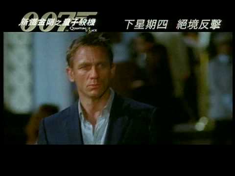 新鐵金剛之量子殺機 Promo (2008年10月29日)