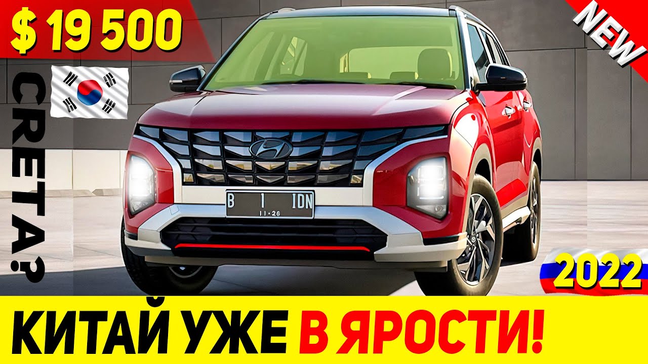 Новые Корейские Автомобили 2022 Года Новые Корейские Автомобили 2022 Года