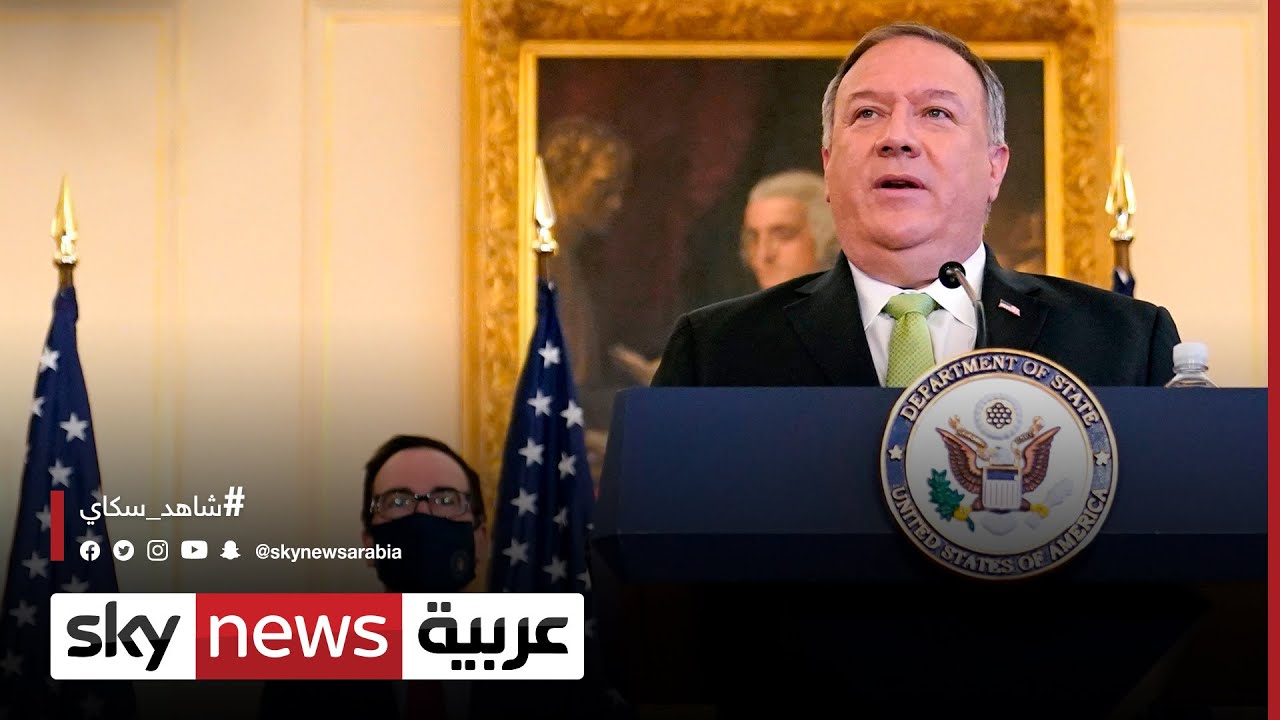 الولايات المتحدة عقوبات جديدة على طهران تطال وزارة الدفاع الإيرانية Youtube
