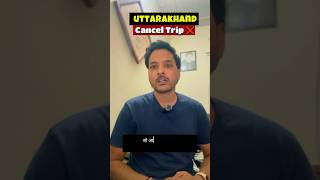 🚨 Uttarakhand RED ALERT – 13 to 15 Aug! 🚨