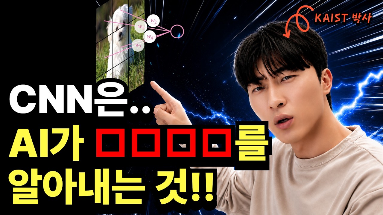 [Legend 13] CNN의 모든 것 - 1/2