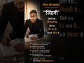 💪 आपकी मेहनत कभी धोखा नहीं देती | Success Motivation Status 🔥 #shorts
