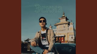 Эскиз - KYOTO SEVEN