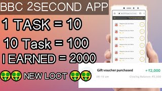 NEW TASK EARNING APP LAUNCHED TODAY|  BBC SECOND APP | ONLINE WORK FROM HOME screenshot 5