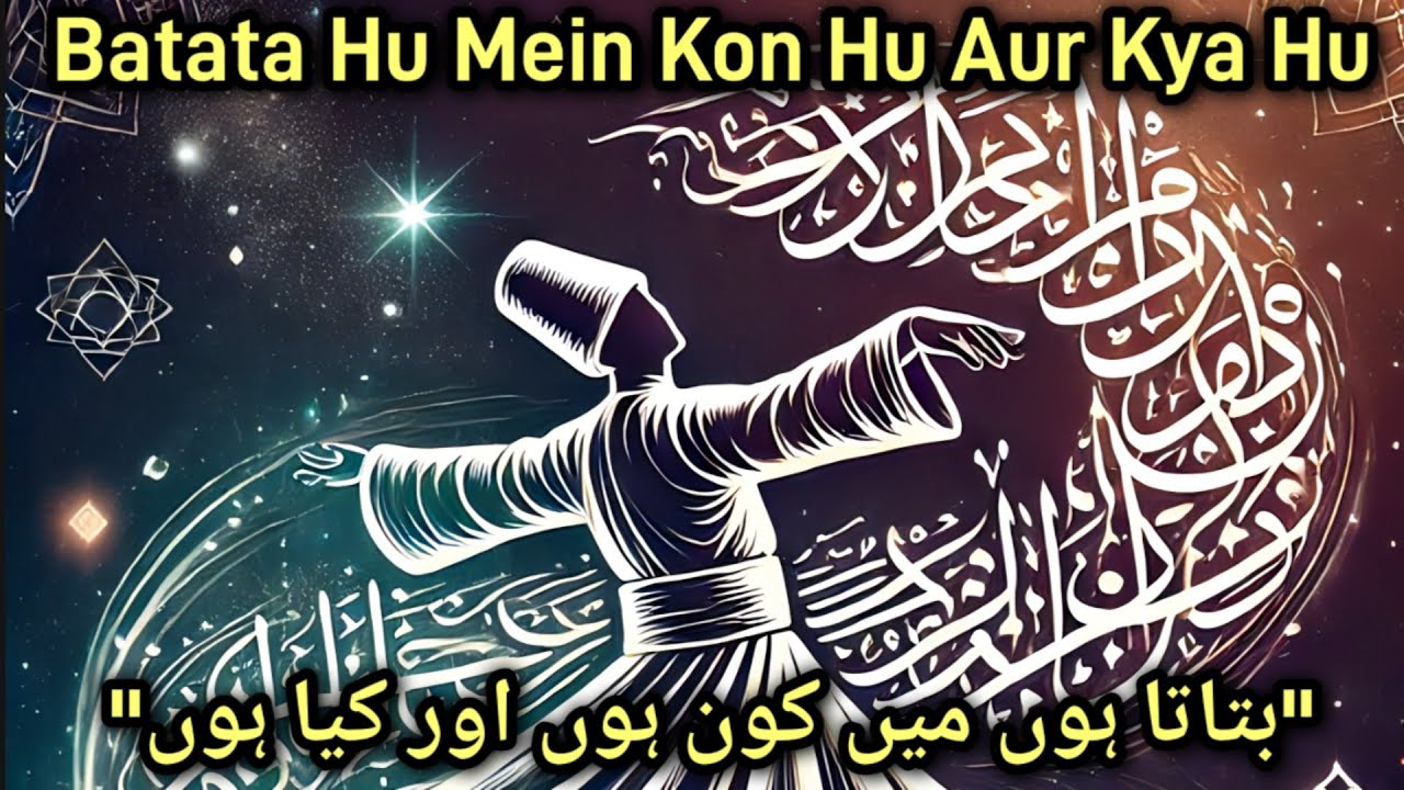 Batata Hu Mein Kon Hu Aur Kya Hu | Sufianakalam | Sufikalam | 