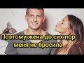 Алексей Щербаков Про Жену и Жизнь