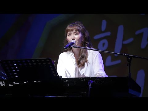 옥상달빛 - 수고했어오늘도 (190802)