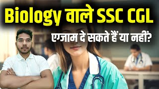Kya Biology ke Student SSC CGL ka Exam de sakte hain SSC CGL Biology Bio for SSC