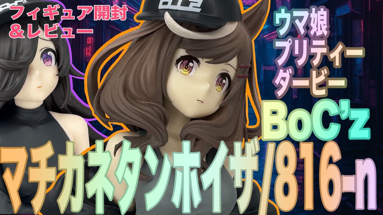 マチカネタンホイザ　開封済みフィギュア マチカネタンホイザ｜グッドスマイルカンパニー公式ショップ