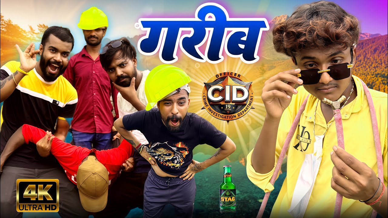 गरीब CID || COMEDY वीडियो || 2025_New_CID 