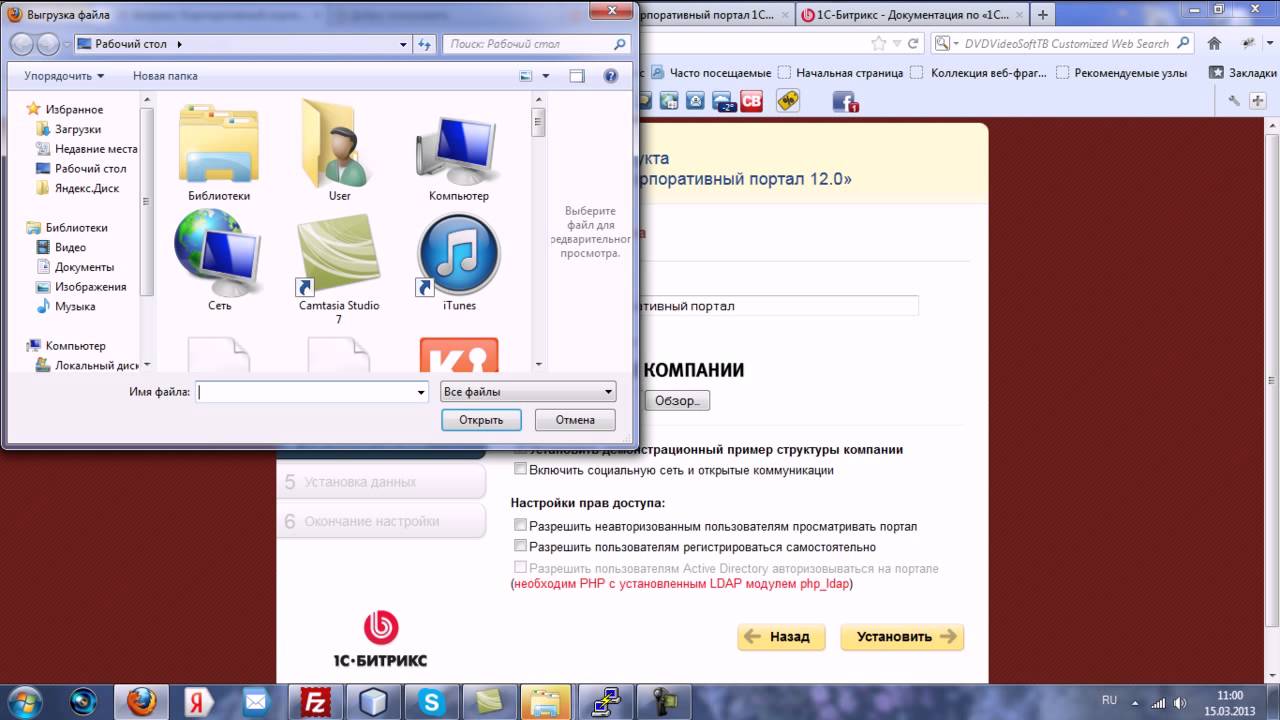 Bitrix виртуальная машина