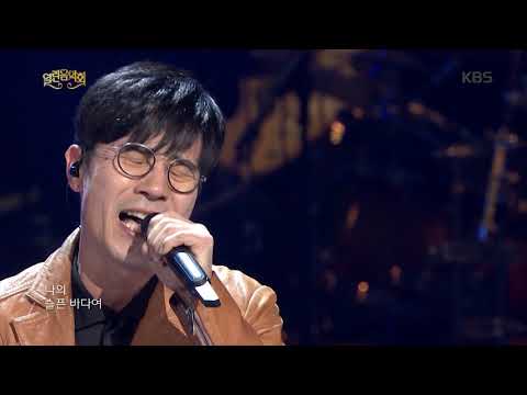 열린음악회 - 조정현 - 슬픈바다.20190202