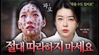 🔥파묘 김고은 실제 모델🔥 10년차 무당 이다영이 이제야 밝히는 영화 속 가장 위험했던 장면ㄷㄷ