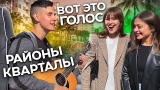 ГИТАРИСТ поёт ЛЮБУЮ ПЕСНЮ НА УЛИЦЕ 2 ft Гитара с Нуля