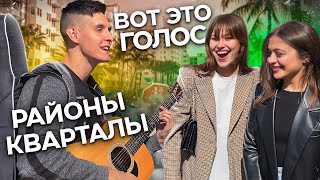 Гитарист Поёт Любую Песню На Улице 2 Ft Гитара С Нуля