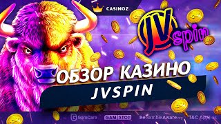 Обзор онлайн казино ДжиВиСпин - (JvSpin Casino)