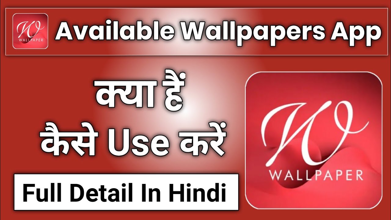 Available Wallpapers App Kaise Use Kare How To Use Available