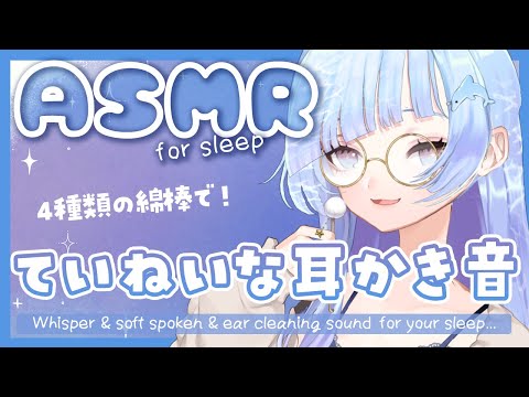 [ASMR] 音圧強め！リラックス・睡眠導入のための耳かき音ASMR [Binaural/耳かき/囁き/睡眠導入]EarCleaning/Soft spoken/Relax for Sleep