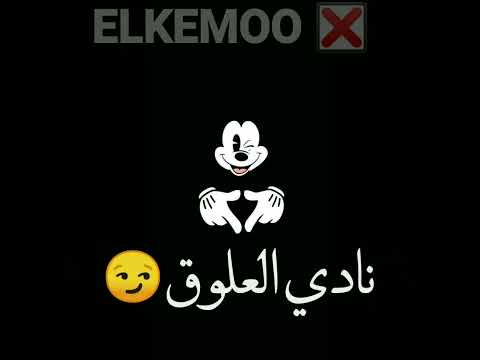 حالة واتس مهرجان انا كنت ازميلي بظروفها مصطفي الجن