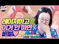 (eng/ind sub) 레이저 받고 왔다면? 이 영상 꼭 봐야합니다!!! - [언니네 피부과]