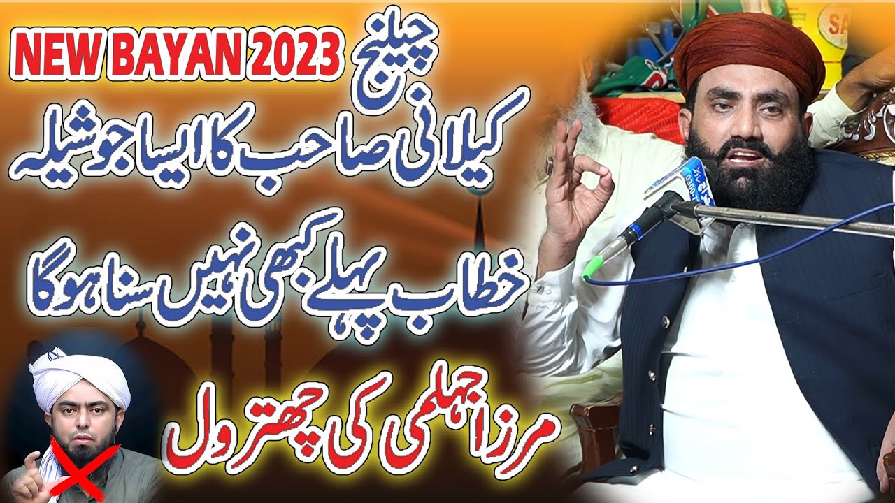 Faisal Nadeem Kalani | Shan e Mustafa Bayan | Qari Faisal Nadeem Kelani 2023 Al Miaraj Digital Sound
