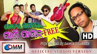 "ବୋତଲ ସାଙ୍ଗରେ"Mix 3 Madua A NEW SONG Puja Special Studio Version HD