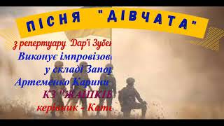Відеопроєкт КЗ "Жашківський МБК" для підняття бойового духу захисників і захисниць (ВІДЕО)