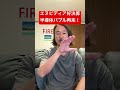 【緊急】エヌビディア神決算!半導体バブル第2幕が始まった! #米国株 #shorts