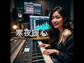 R B 寒夜暖心 Warmth In The Cold Night R B 寒夜暖心 Warmth In The Cold Night