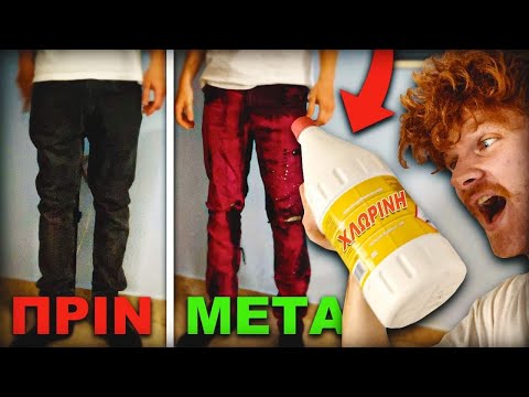 Φτιάχνουμε μαζί το ΠΡΩΤΟ μου CUSTOM JEAN! | Skrap