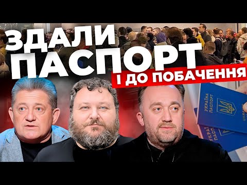 видео: ТЕРПЕЦЬ УВІРВАВСЯ | Такого не було давно | Гостра дискусія у студії: чому посварилися експерти?