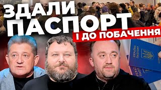 ТЕРПЕЦЬ УВІРВАВСЯ| Такого не було давно | Гостра дискусія у студії: чому посварилися експерти?