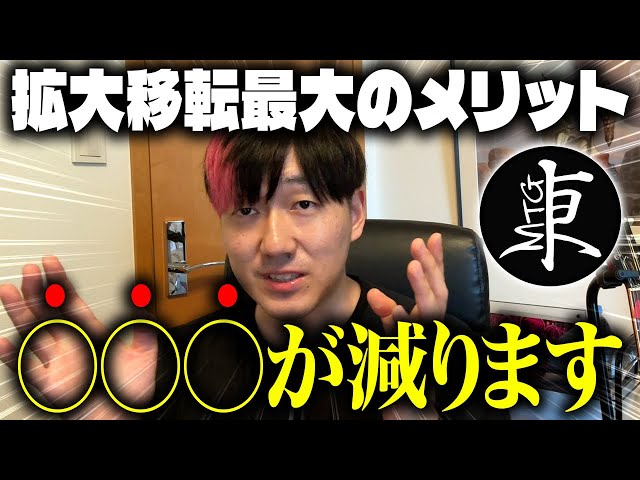 Tokyo MTG has decided to expand and relocate due to ____