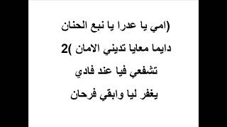 خدمة تى اجيا ماريا للميديا المسيحية منفلوط - ترنيمة امى يا عدرا يا نبع الحنان توزيع وكلمات