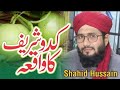 The Incident Of Kaduwala Peer Syed Shahid Hussain Gardizi Sahib In A Unique Way 2023 The Incident Of Kaduwala Peer Syed Shahid Hussain Gardizi Sahib In A Unique Way 2023