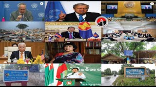 Rohingya News Today.05. Oct.2022 Myanmar | أخبار أراكان باللغ الروهنجية| ရိုဟင္ဂ်ာ ေန႔စဥ္ သတင္း