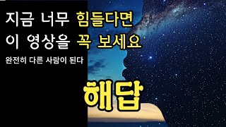 단기간에 큰 돈을 벌고 싶다면 꼭 알아야 하는 의식 | 책 “완전 다른 사람이 된다”