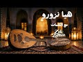 هيا نزورو مديح نبوي مغربي أصيل حضرة وذكر Moroccan Sufi Hadr Hayya Wa Nzourow Foryou Viral