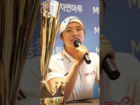 [쇼츠인터뷰] 서교림, KLPGA투어 메디힐-<strong>한국일보</strong> 챔피언십 우승 기자회견 주요 코멘트