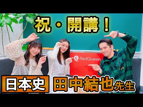 【貴重】『元代ゼミ講師　日本史通史授業　配布プリント(ダテプリ)　伊達日角先生』 hqdefault.jpg