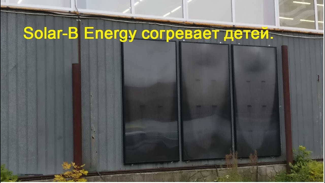 Б солнечный 10. Солнечное воздушное отопление Solar-b Energy SB-6.