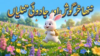 Kid's Stories Rabbit and Magical butterflies