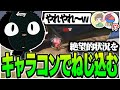 【4rmy】絶望的な状況からも　キャラコンでどうにしかしてしまう　4rmy　pinky ラジネス PULVEREX【APEX/エーペックス】
