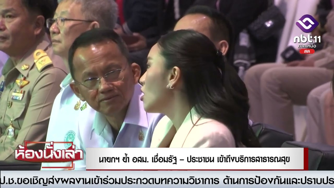 นายกฯ ย้ำ อสม  เชื่อมรัฐ – ประชาชน เข้าถึงบริการสาธารณสุข