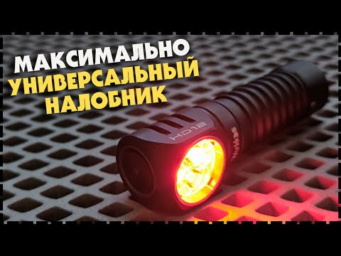 Лучший Мультитопливный Налобный EDC Фонарь Wurkkos HD12